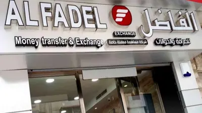 مركز شركة الفاضل 