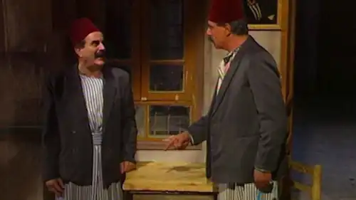 مشهد من مسلسل "أيام شامية"