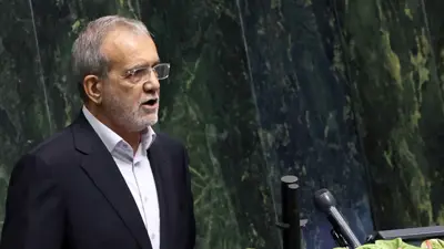 الرئيس الإيراني مسعود بزشكيان