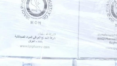 شحنة الأدوية