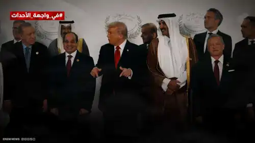 قمة شرم الشيخ