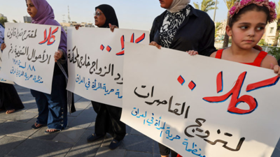 احتجاج عراقيات ضد زواج القاصرات