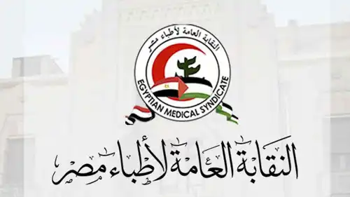 النقابة العامة لأطباء مصر