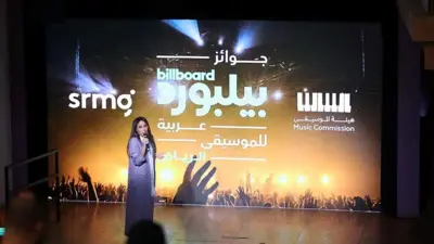 حفل جوائز بيلبورد عربية 