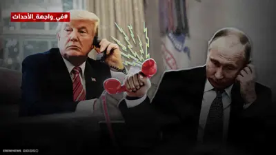 مكالمة بين ترامب وبوتين