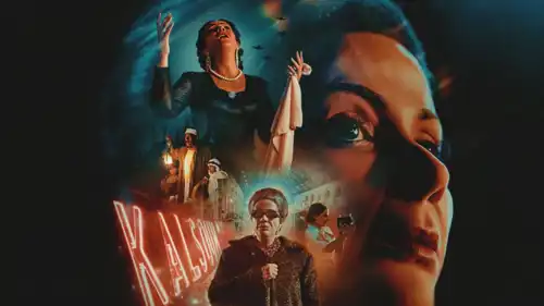 بوستر فيلم الست