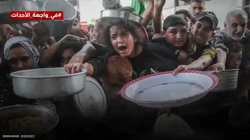 غزيون ينتظرون الطعام