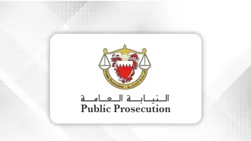 شعار النيابة العامة البحرينية