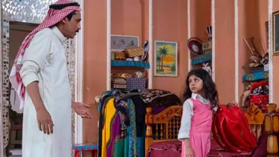 تركي اليوسف والطفلة ترف العبيدي 