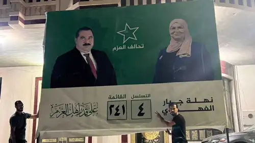 لافتة دعائية لمرشحين للانتخابات البرلمانية في العراق