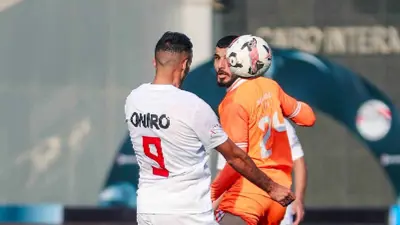 مباراة الزمالك وأبوقير للأسمدة في كأس مصر