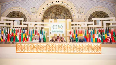 الجلسة الختامية للقمة