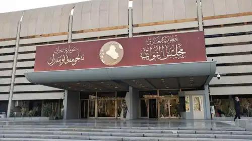 مجلس النواب العراقي