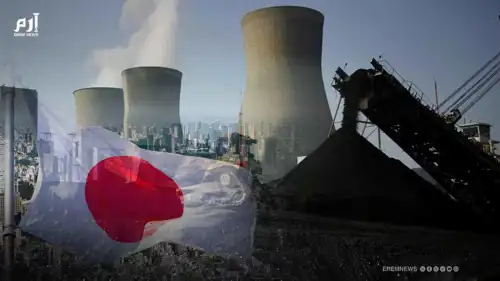 أزمة هرمز تعيد اليابان إلى الفحم
