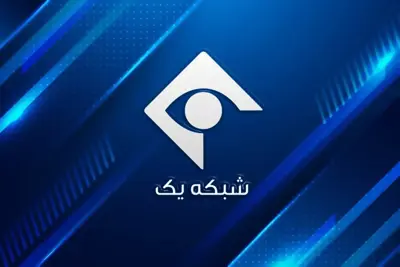 التلفزيون الإيراني