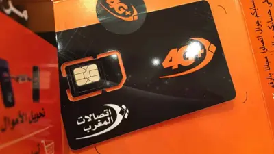 شريحة اتصال مغربية