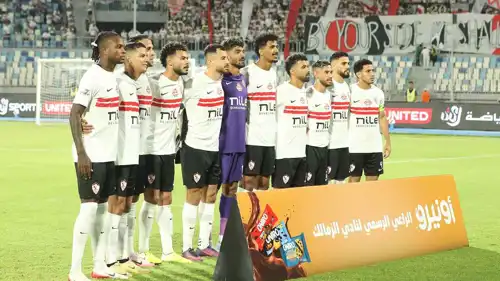 فريق الزمالك