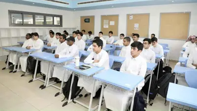إحدى المدارس السعودية