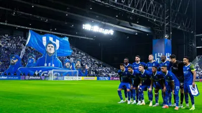 نادي الهلال السعودي