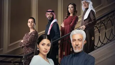 أبطال المسلسل السعودي خريف القلب