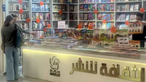 معرض عمان الدولي للكتاب 