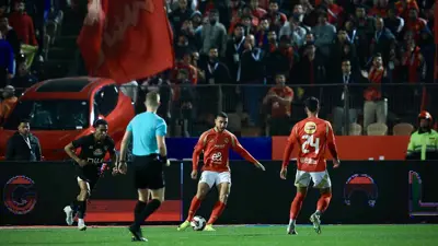 مباراة الأهلي والزمالك