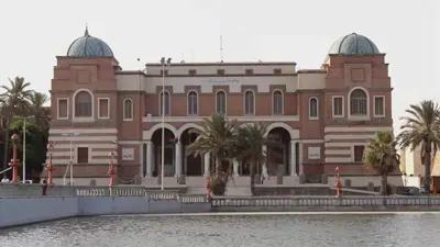 مصرف ليبيا المركزي