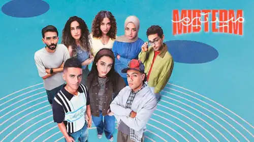  المسلسل المصري "ميد تيرم"