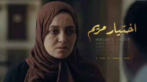 بوستر فيلم اختيار مريم 