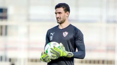 محمد عواد حارس مرمى الزمالك
