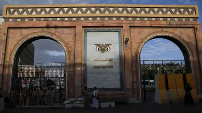 البنك المركزي الخاضع لسيطرة الحوثيين في صنعاء