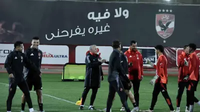 مارسيل كولر في تدريبات الأهلي المصري