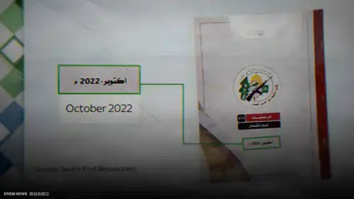 العثور على وثيقة سرية في غزة