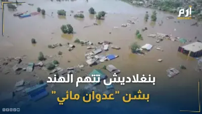 فيضانات تغمر بنغلاديش