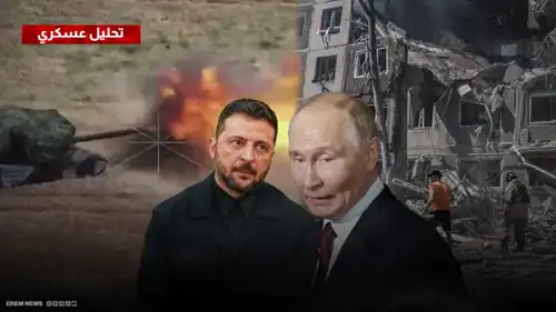 الحرب الروسية الأوكرانية