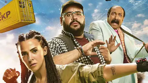 بوستر فيلم روكي الغلابة 