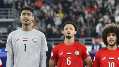 محمد أمان حارس مرمى منتخب اليمن