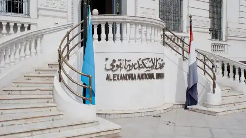 متحف الإسكندرية القومي
