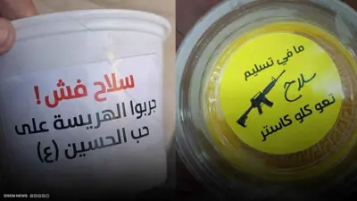 معلبات حزب الله