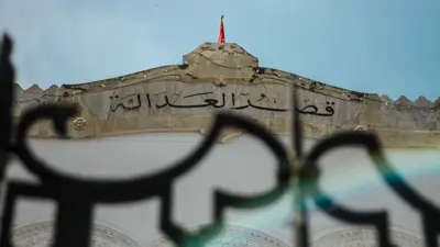 مبنى قصر العدالة في تونس
