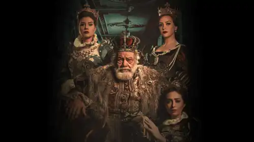 من العرض المسرحي "الملك لير"