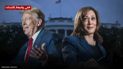 ترامب وهاريس