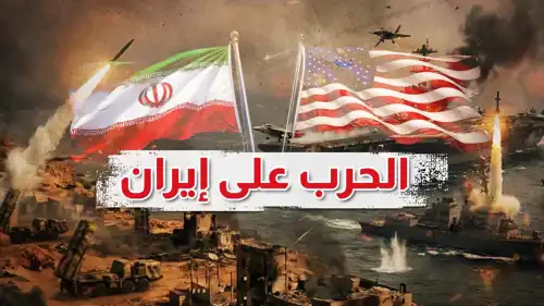 الحرب على إيران