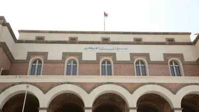 مصرف ليبيا المركزي 