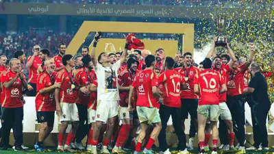 احتفال لاعبي الأهلي المصري بالتتويج بلقب السوبر