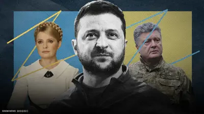 بوروشينكو أم تيموشينكو.. من يطيح بزيلينسكي؟