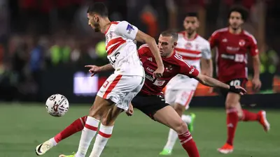 الأهلي والزمالك