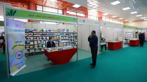  معرض العراق الدولي للكتاب 