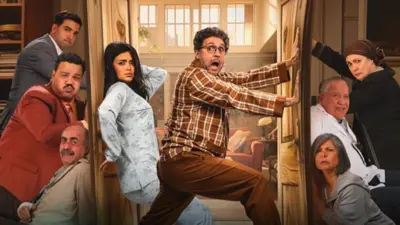 بوستر مسلسل أشغال شاقة جداً