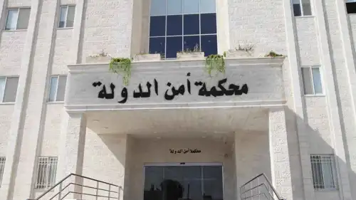 محكمة أمن الدولة الأردنية